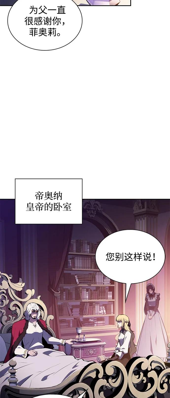第68话 征兆（2）
