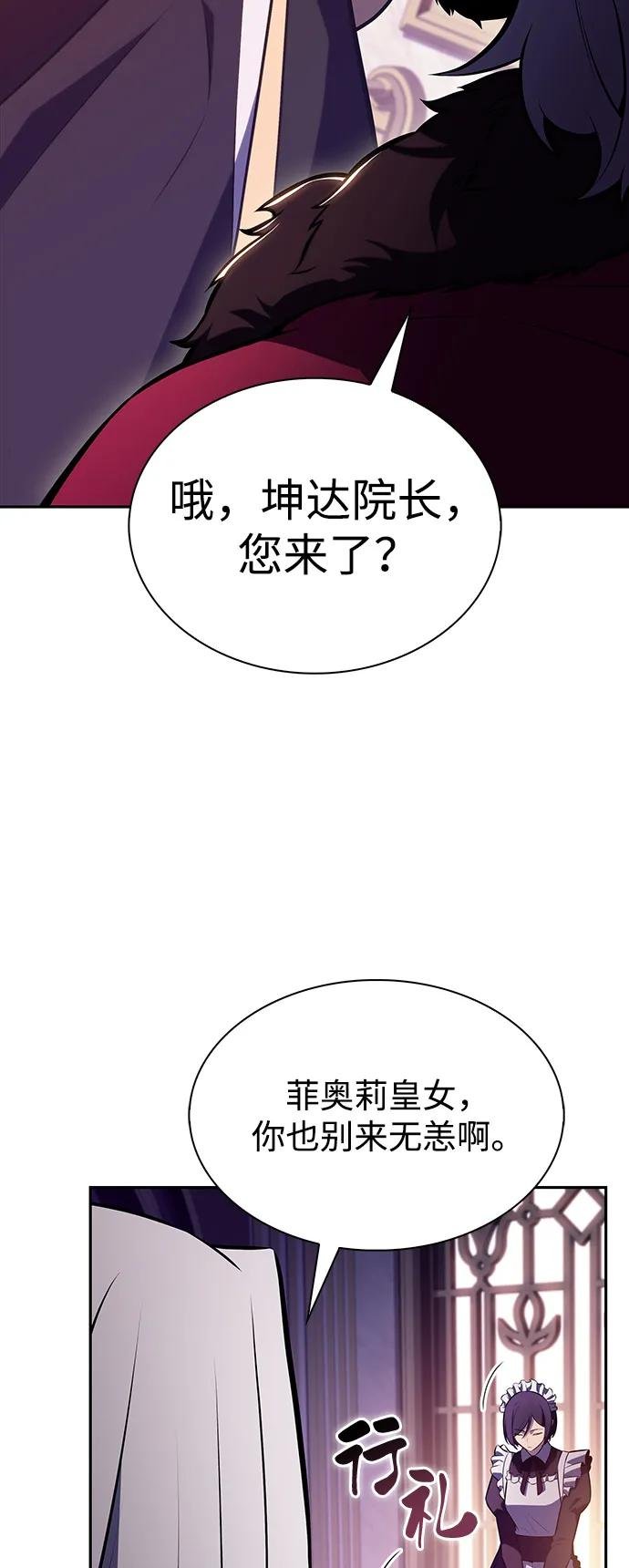 第68话 征兆（2）