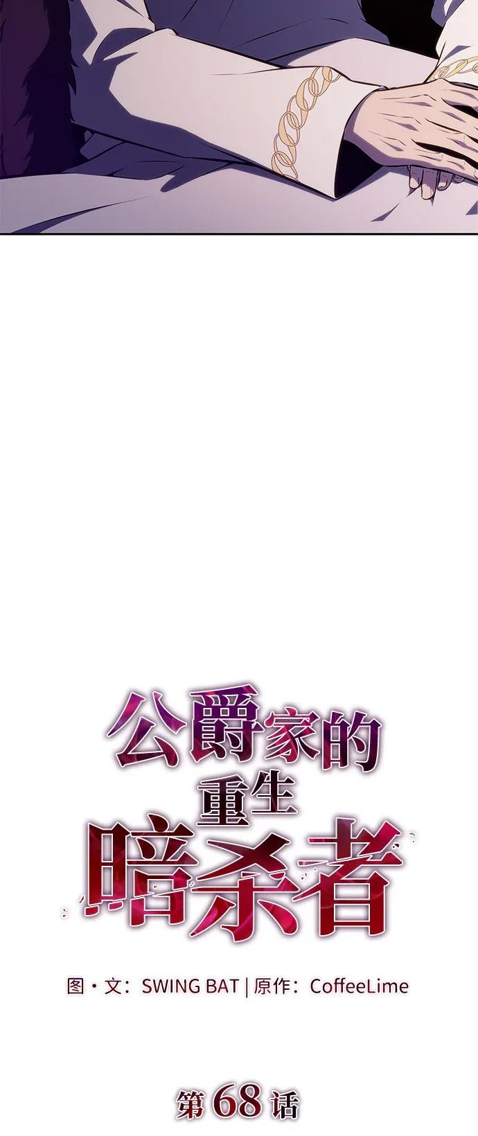 第68话 征兆（2）