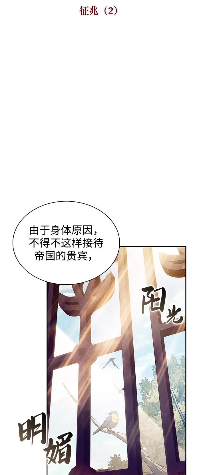 第68话 征兆（2）
