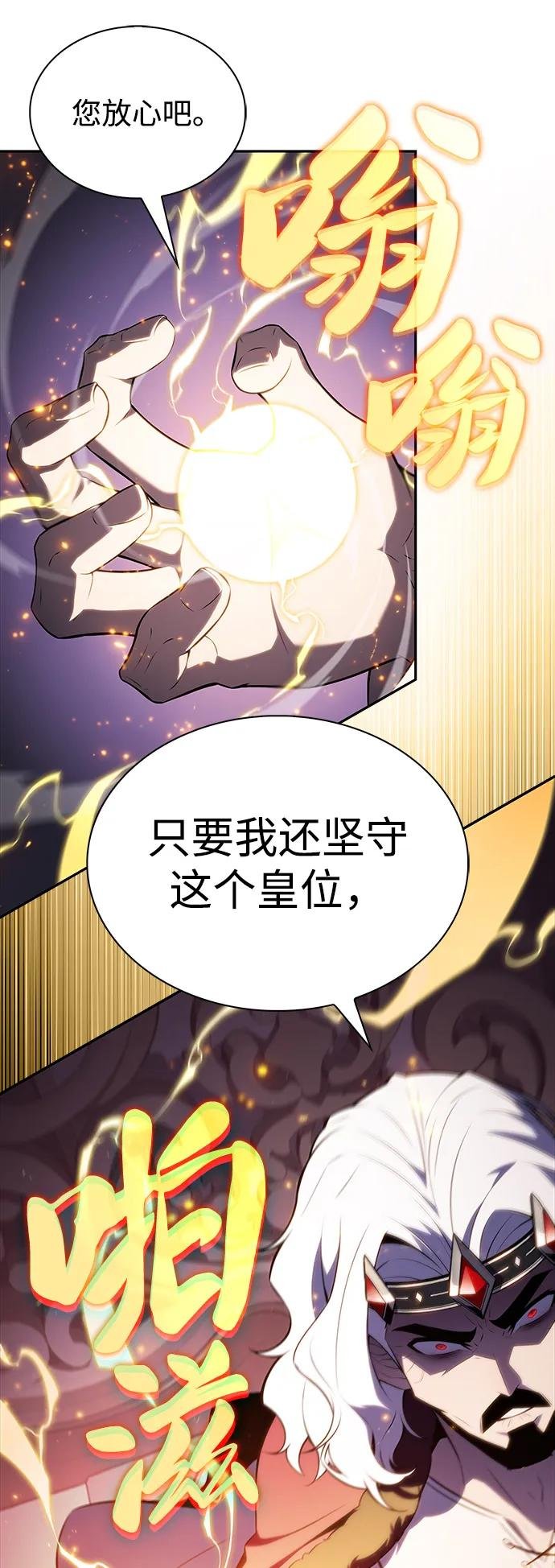 第68话 征兆（2）