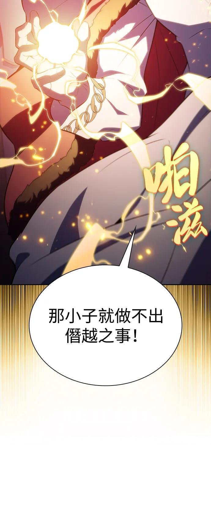 第68话 征兆（2）