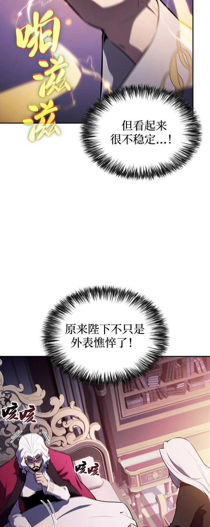 第68话 征兆（2）