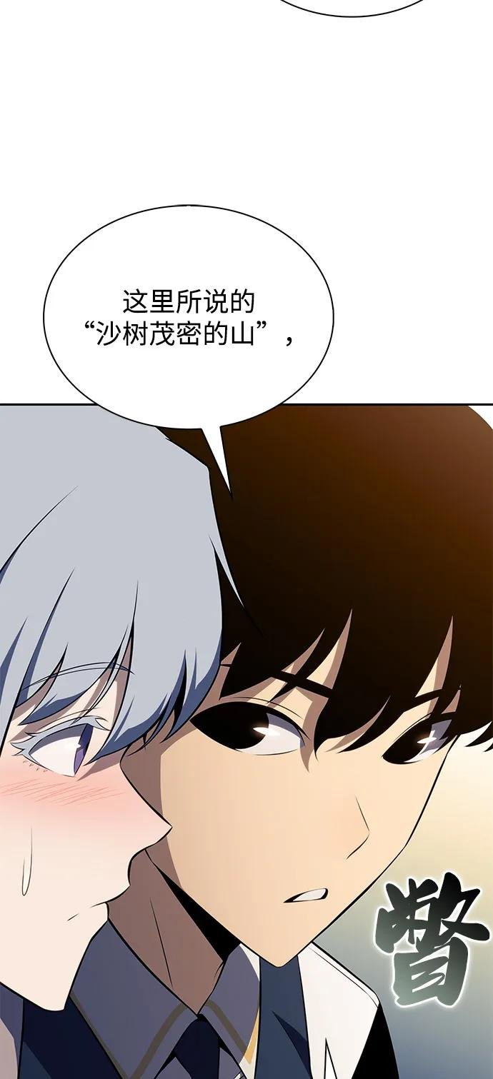 第69话 无名遗迹（1）