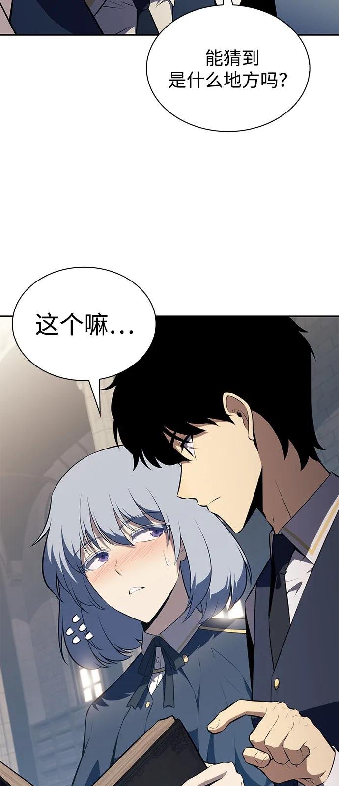 第69话 无名遗迹（1）