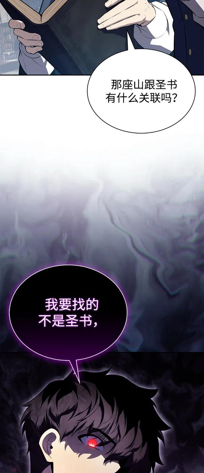 第69话 无名遗迹（1）