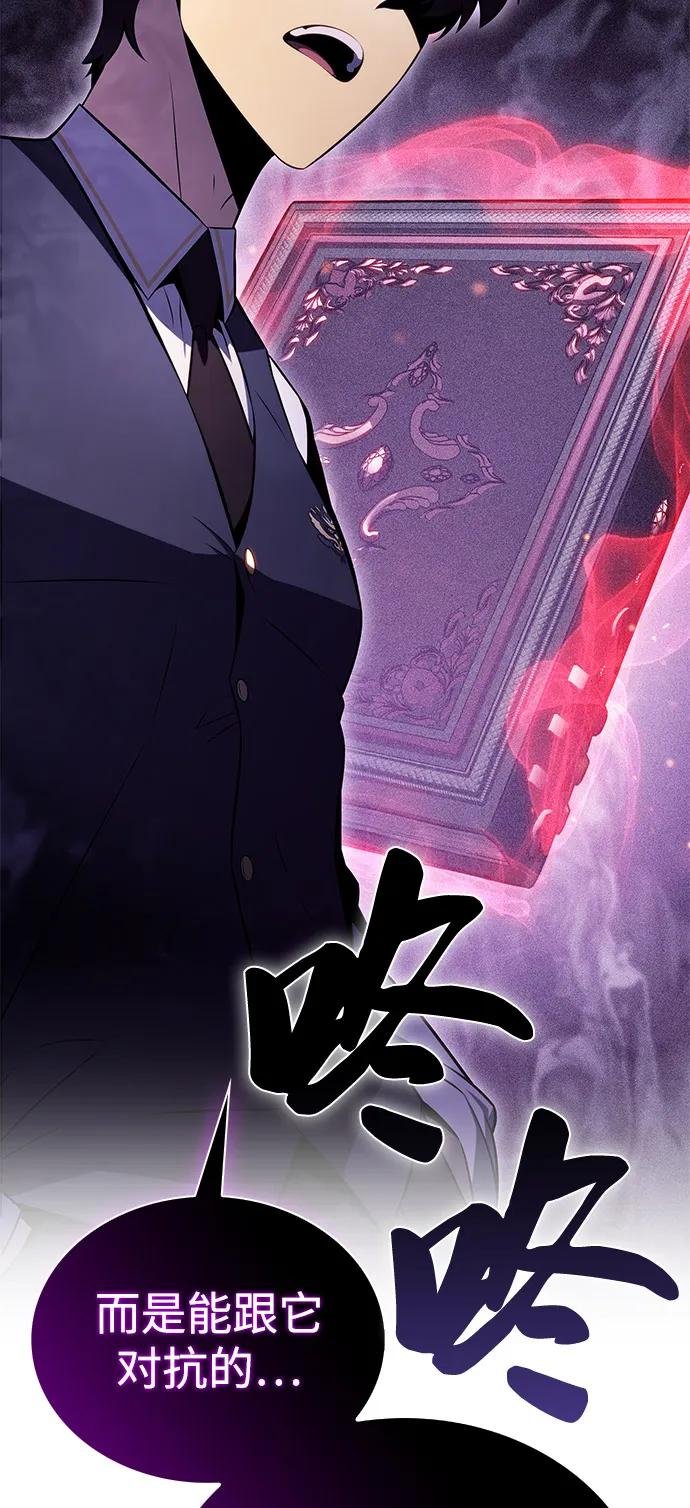 第69话 无名遗迹（1）