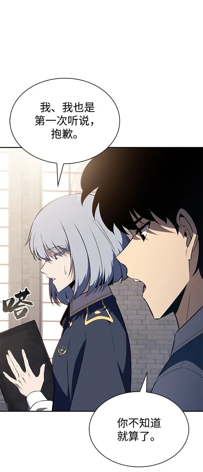 第69话 无名遗迹（1）