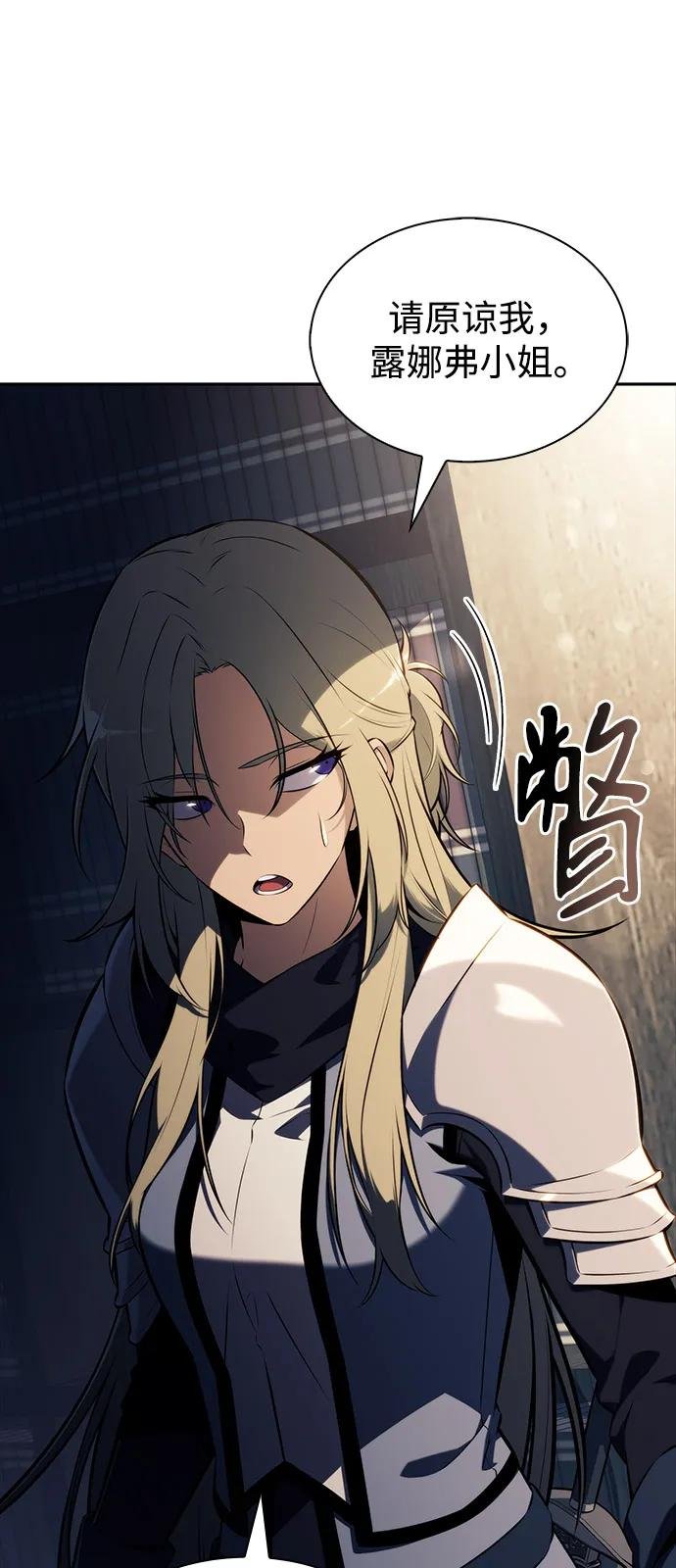 第69话 无名遗迹（1）