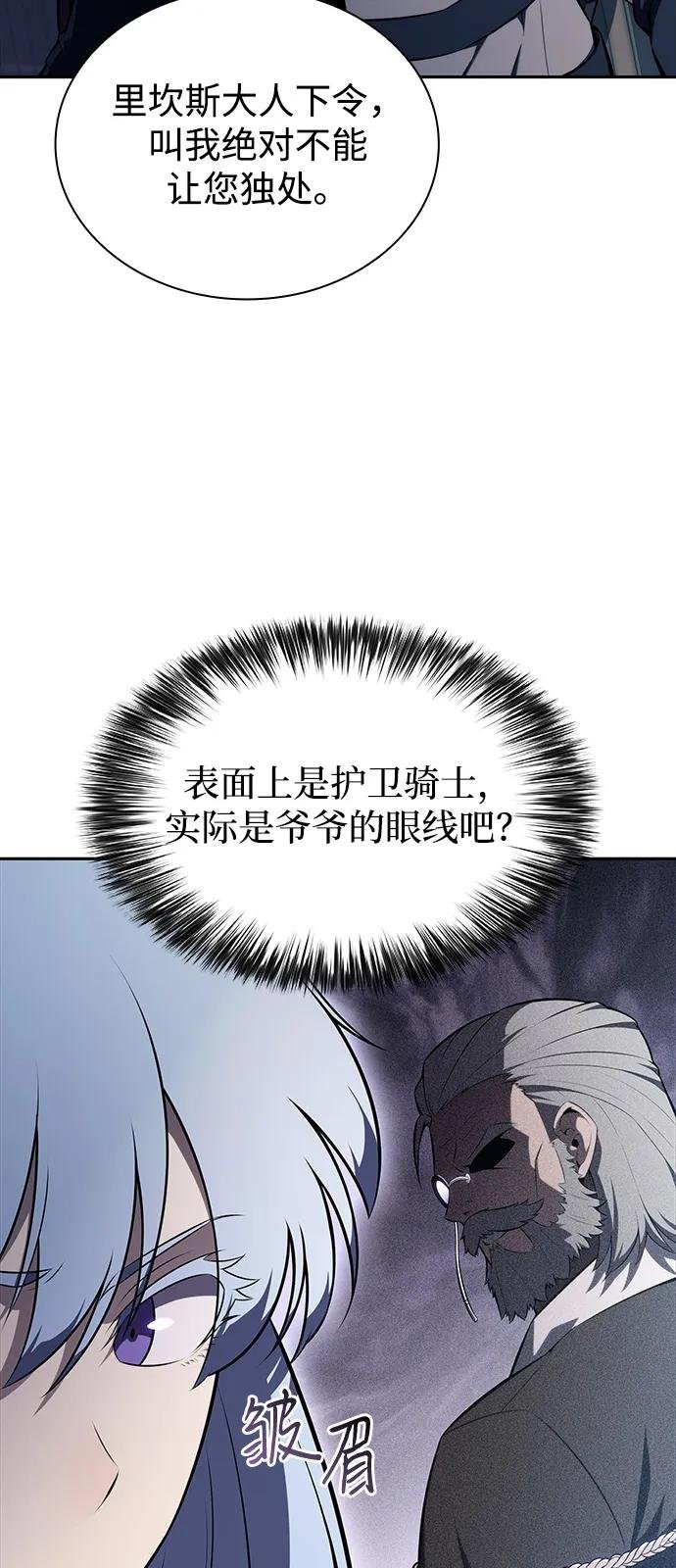 第69话 无名遗迹（1）