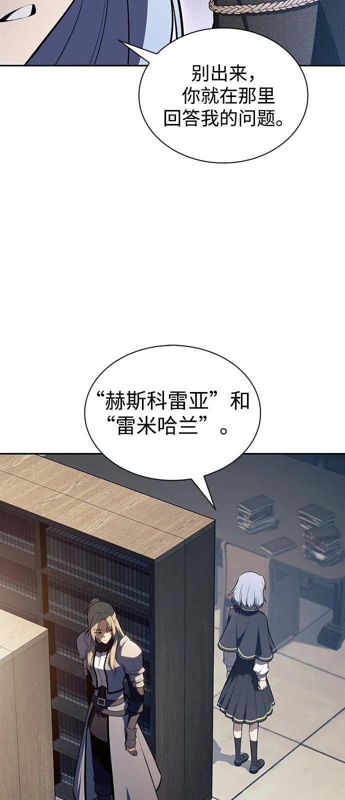 第69话 无名遗迹（1）