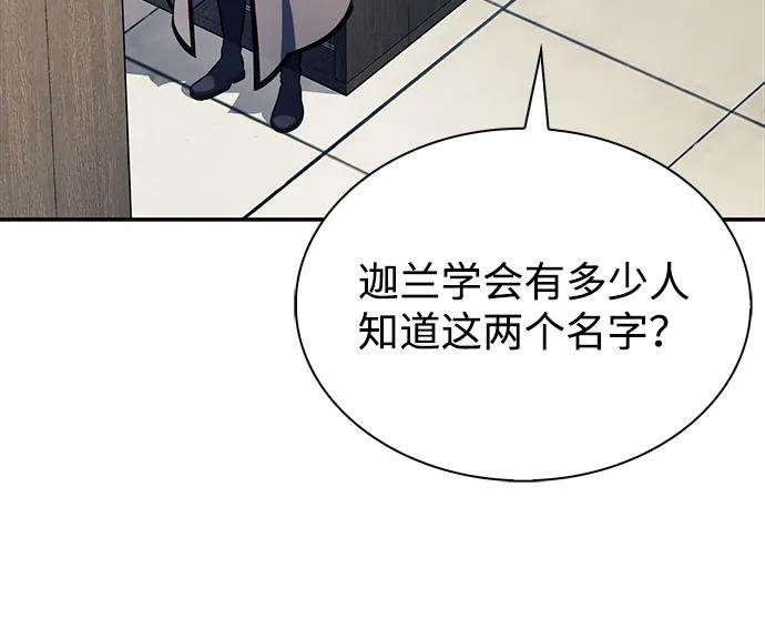 第69话 无名遗迹（1）