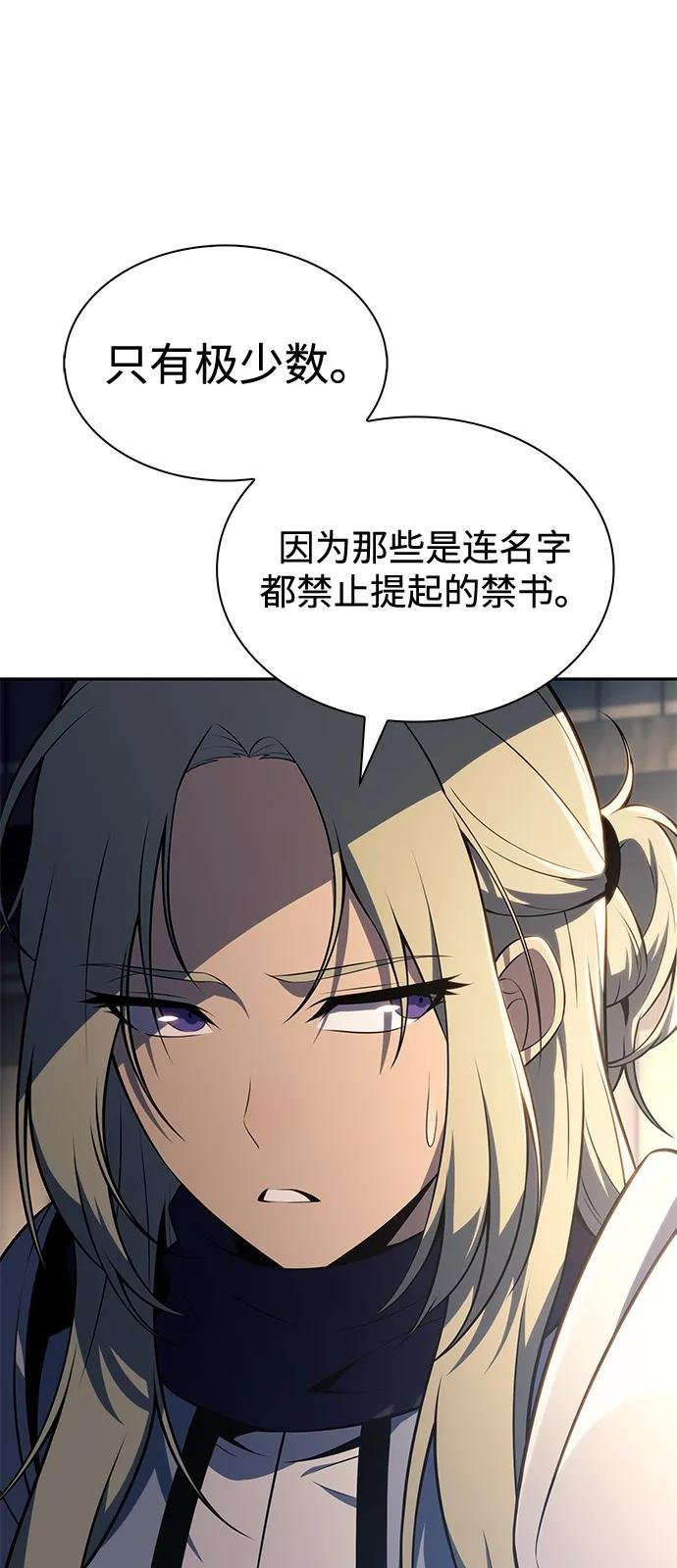 第69话 无名遗迹（1）