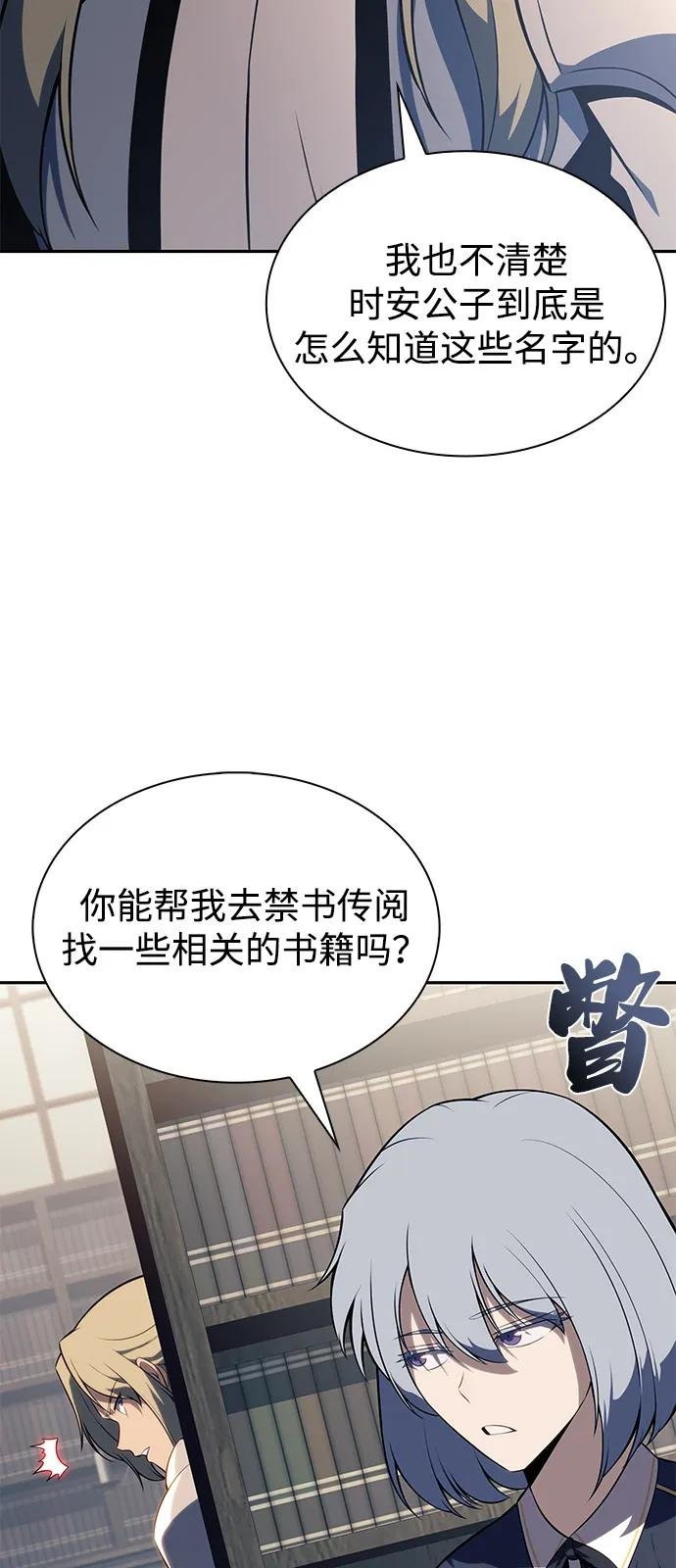 第69话 无名遗迹（1）