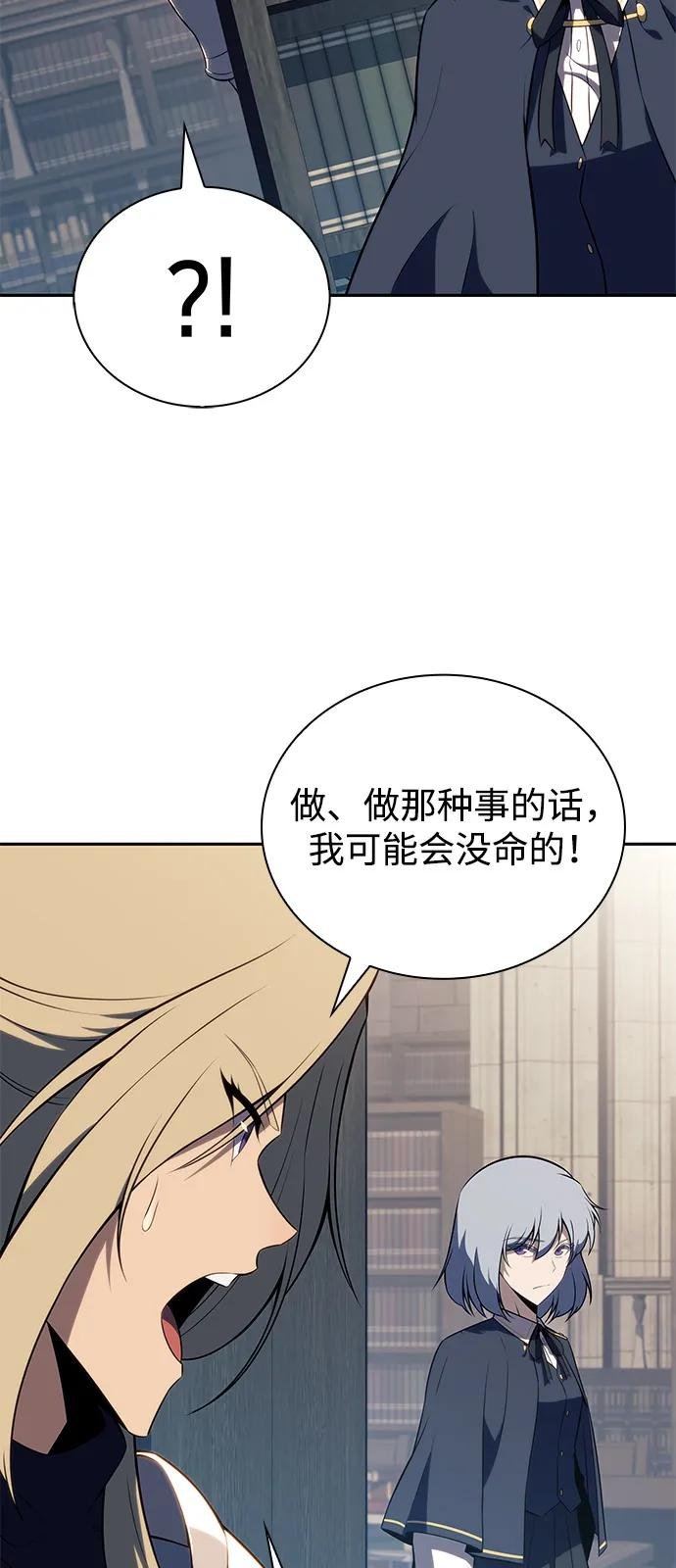 第69话 无名遗迹（1）