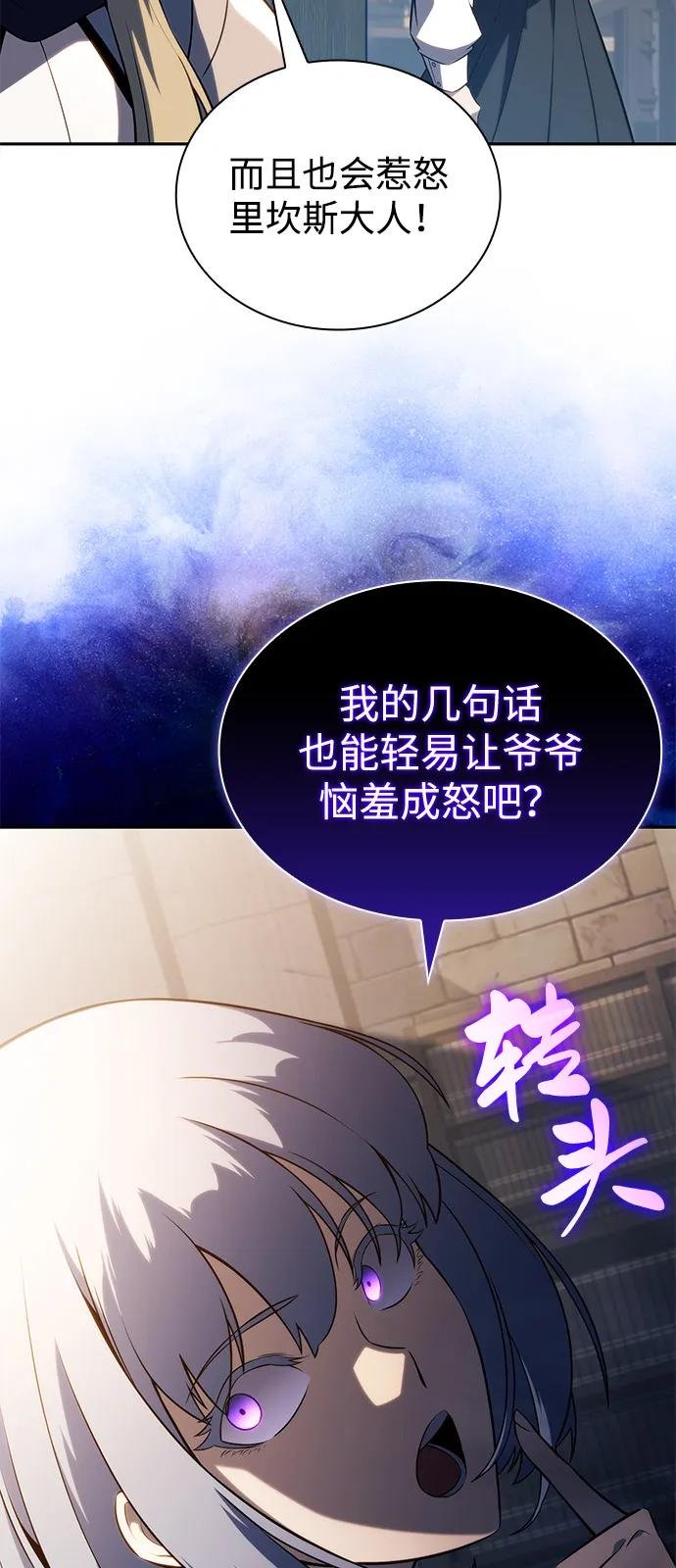 第69话 无名遗迹（1）