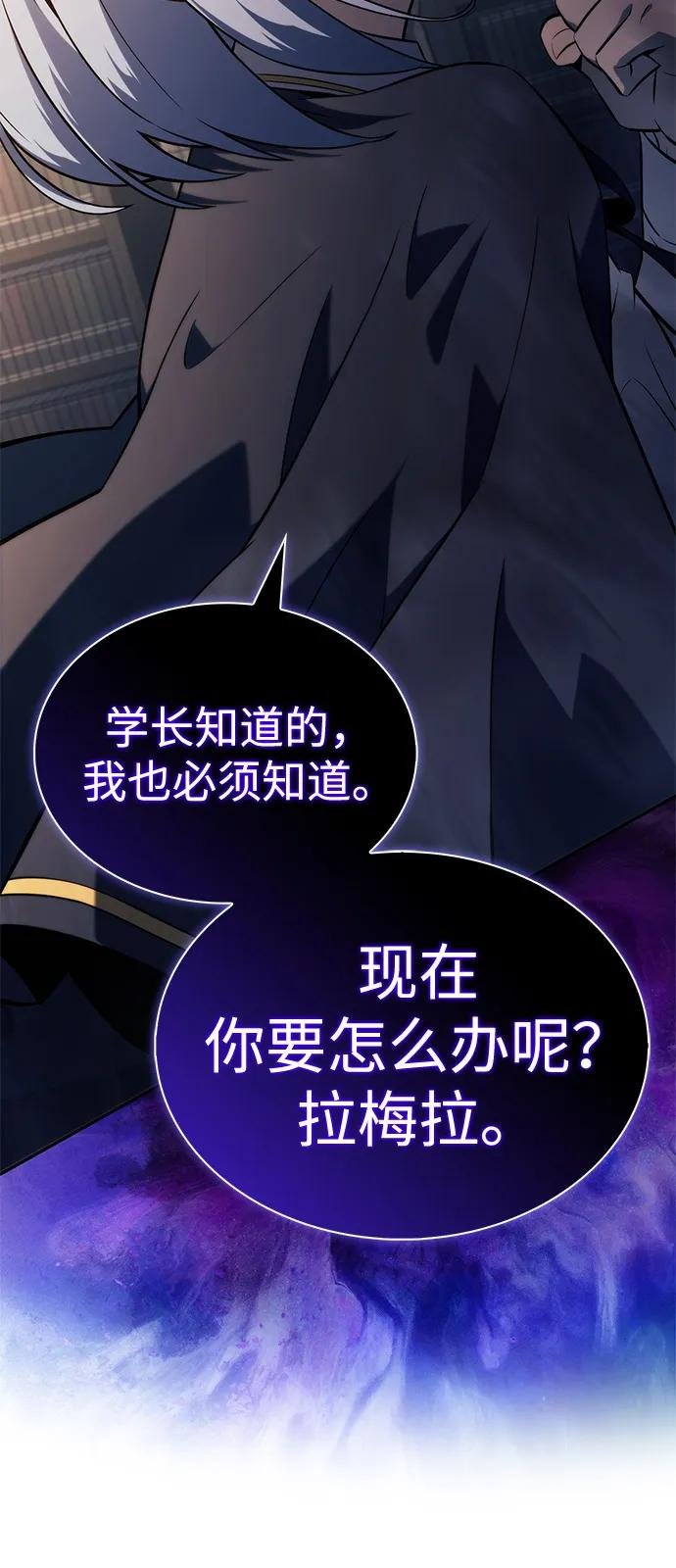 第69话 无名遗迹（1）