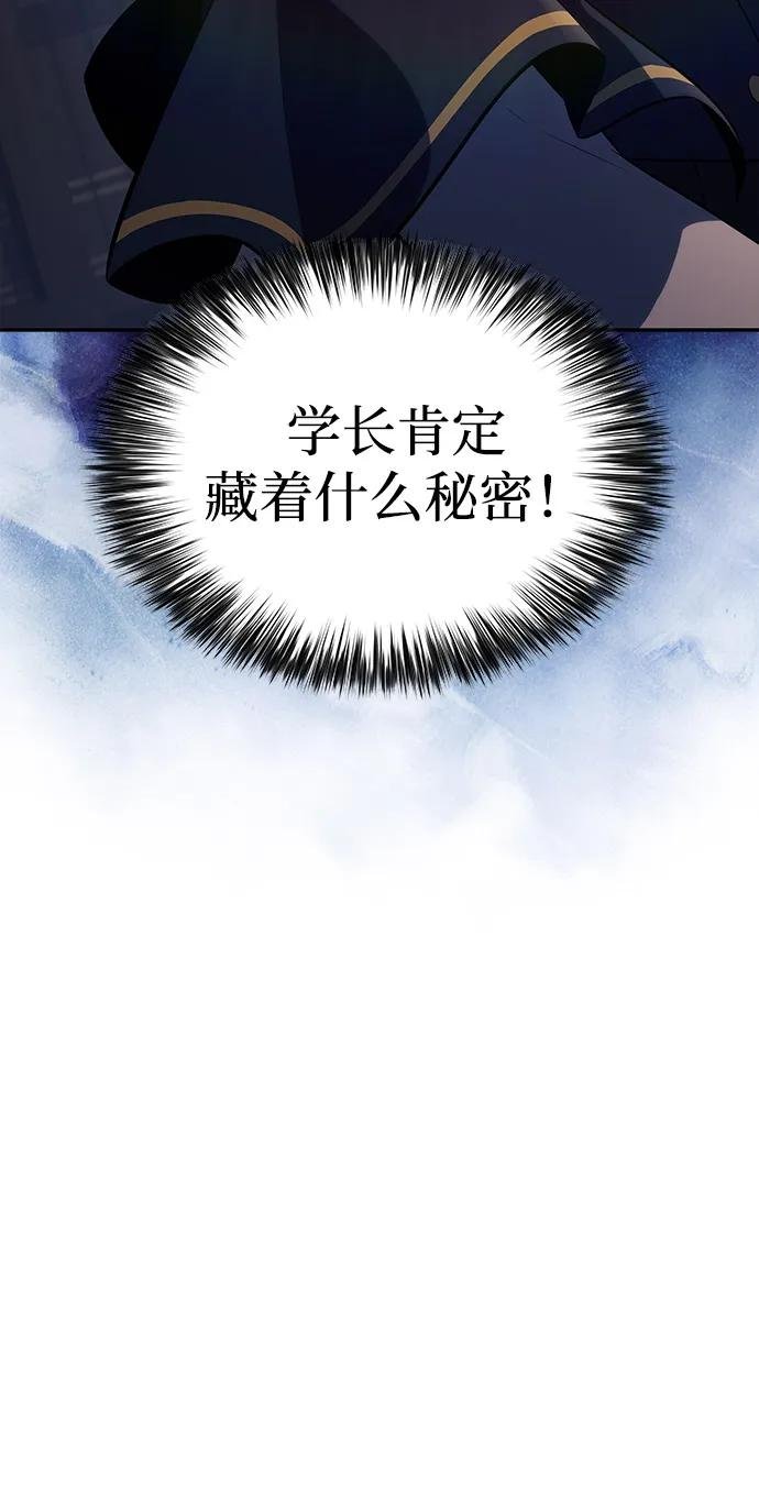 第69话 无名遗迹（1）