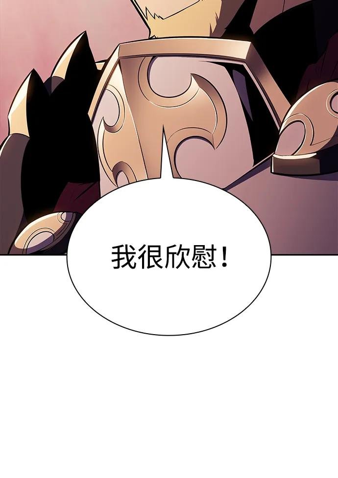 第7话 勒梅亚山谷（2）