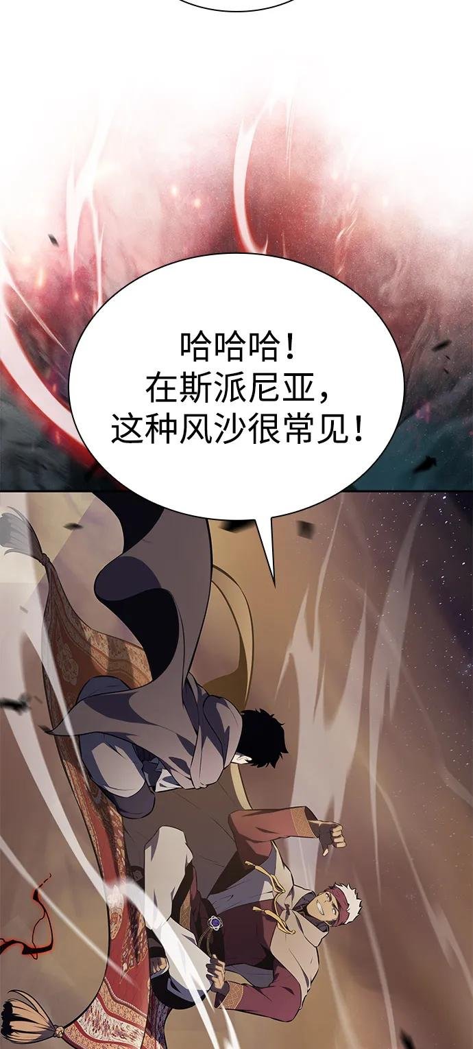 第70话 无名遗迹（2）