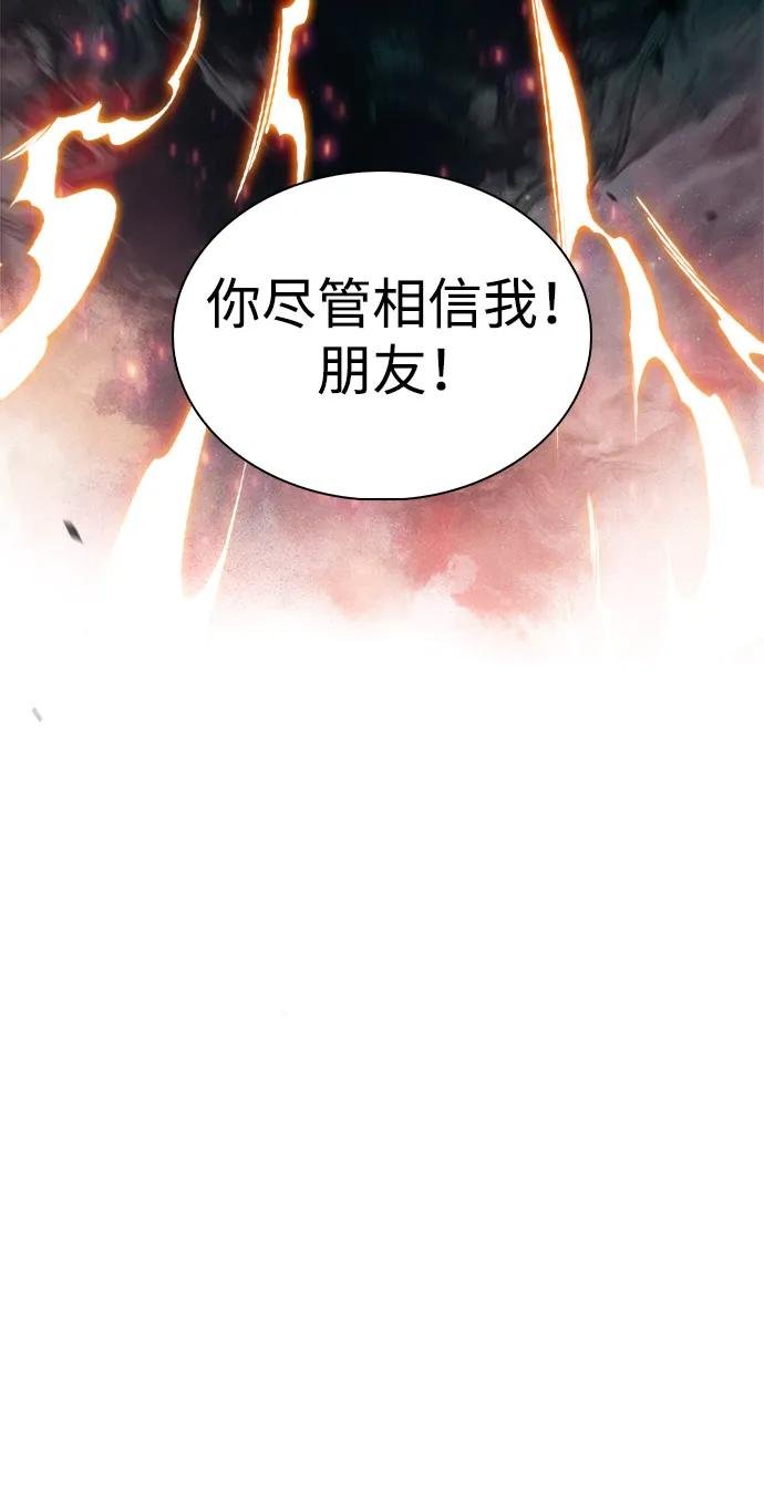 第70话 无名遗迹（2）