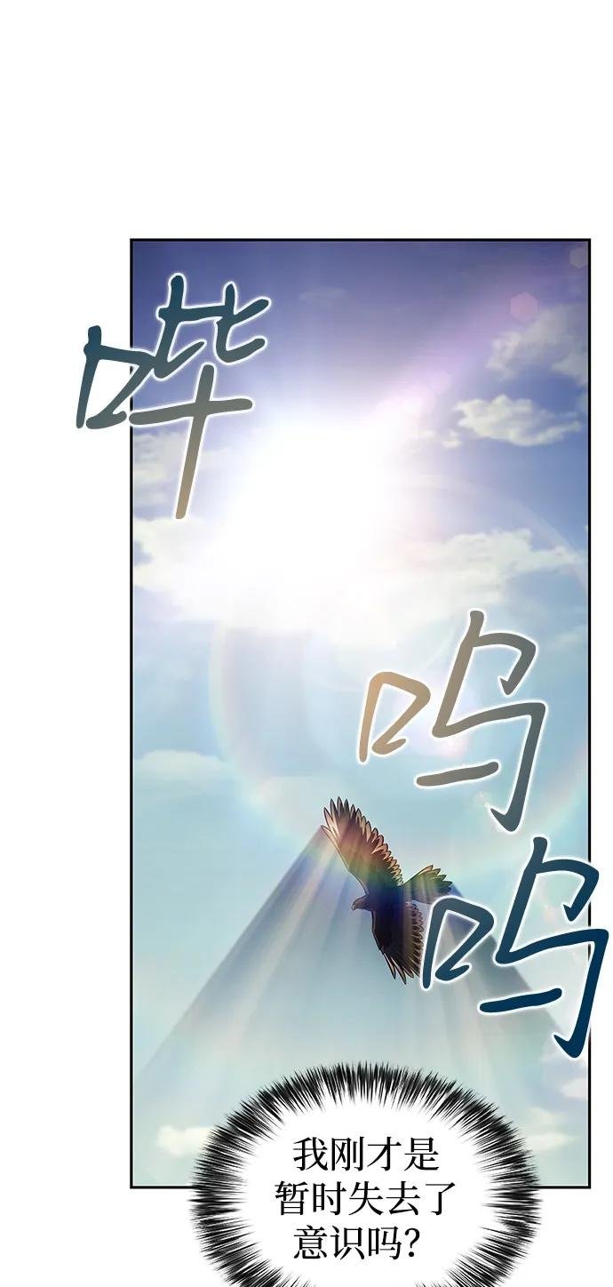 第70话 无名遗迹（2）