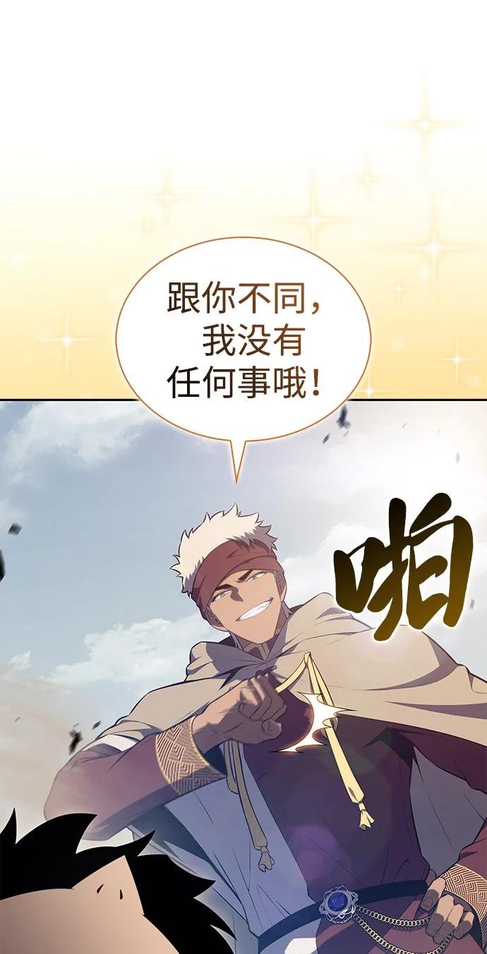 第70话 无名遗迹（2）