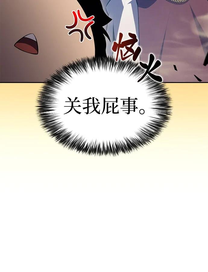 第70话 无名遗迹（2）