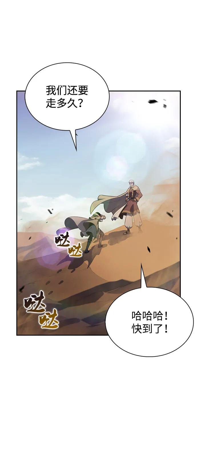 第70话 无名遗迹（2）