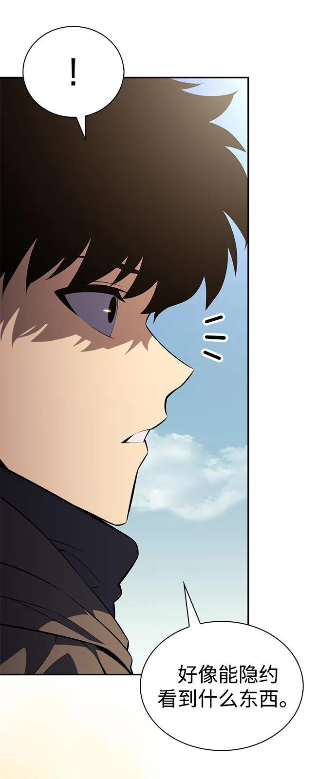 第70话 无名遗迹（2）