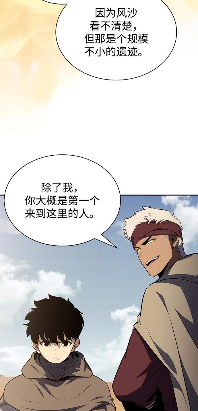 第70话 无名遗迹（2）