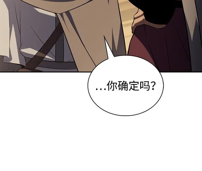 第70话 无名遗迹（2）