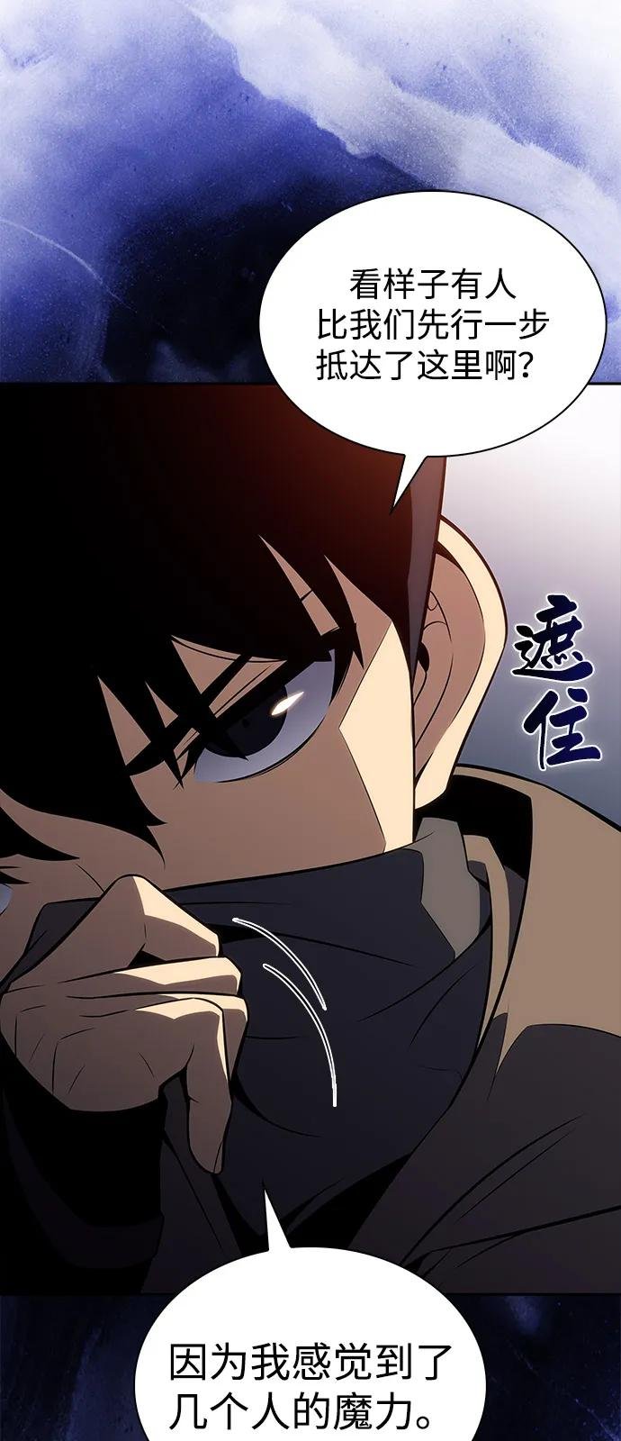 第70话 无名遗迹（2）