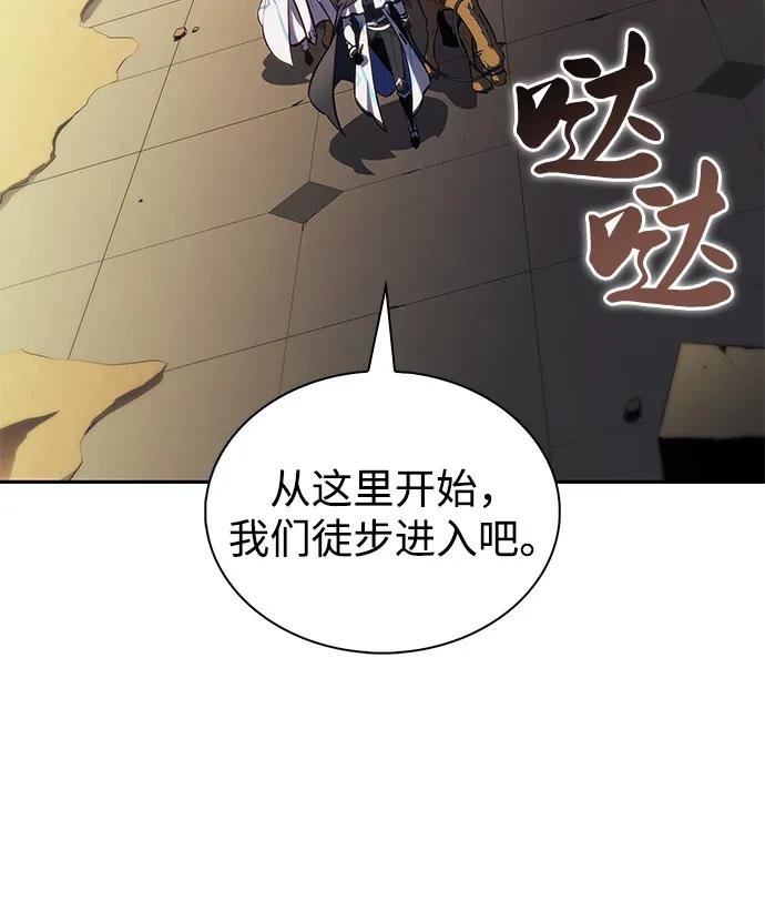 第70话 无名遗迹（2）