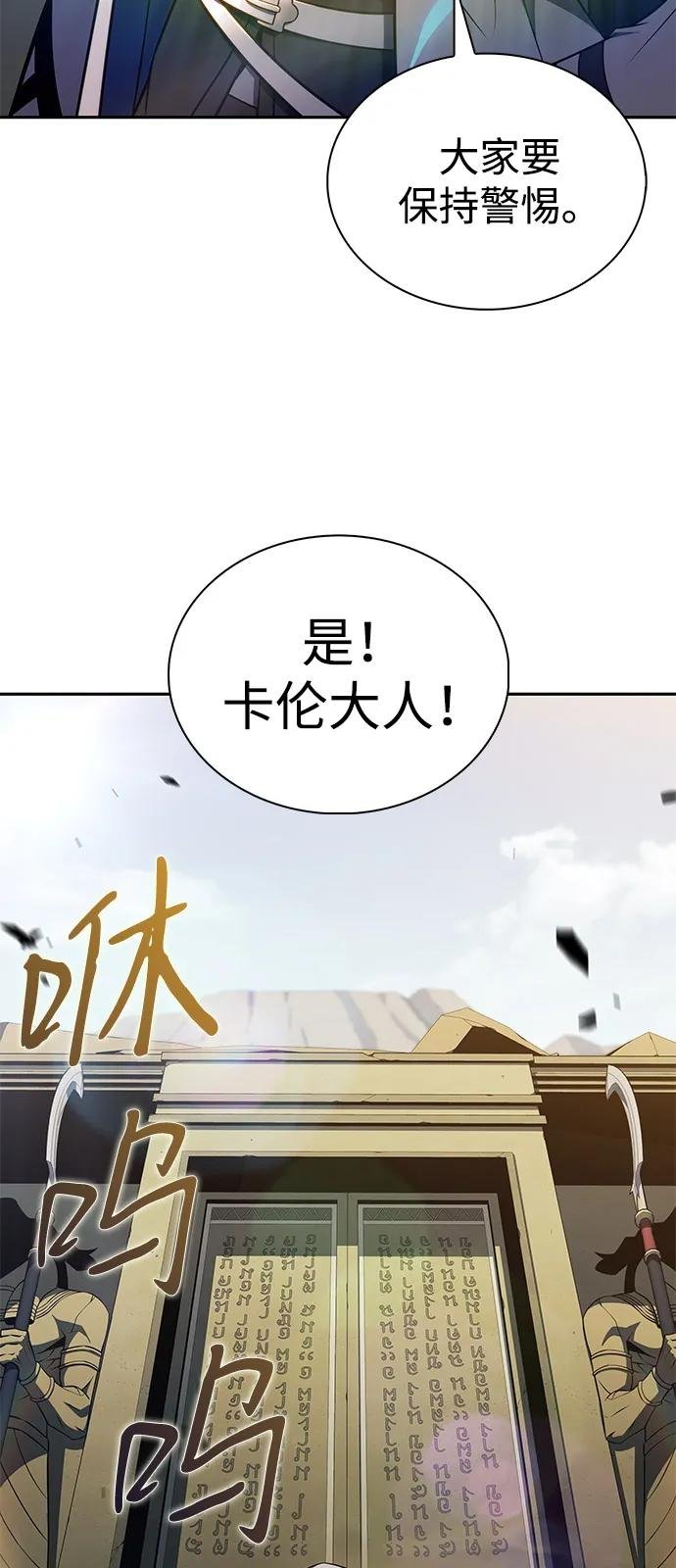 第70话 无名遗迹（2）