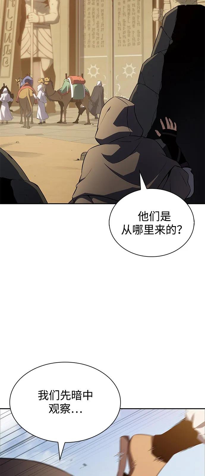 第70话 无名遗迹（2）