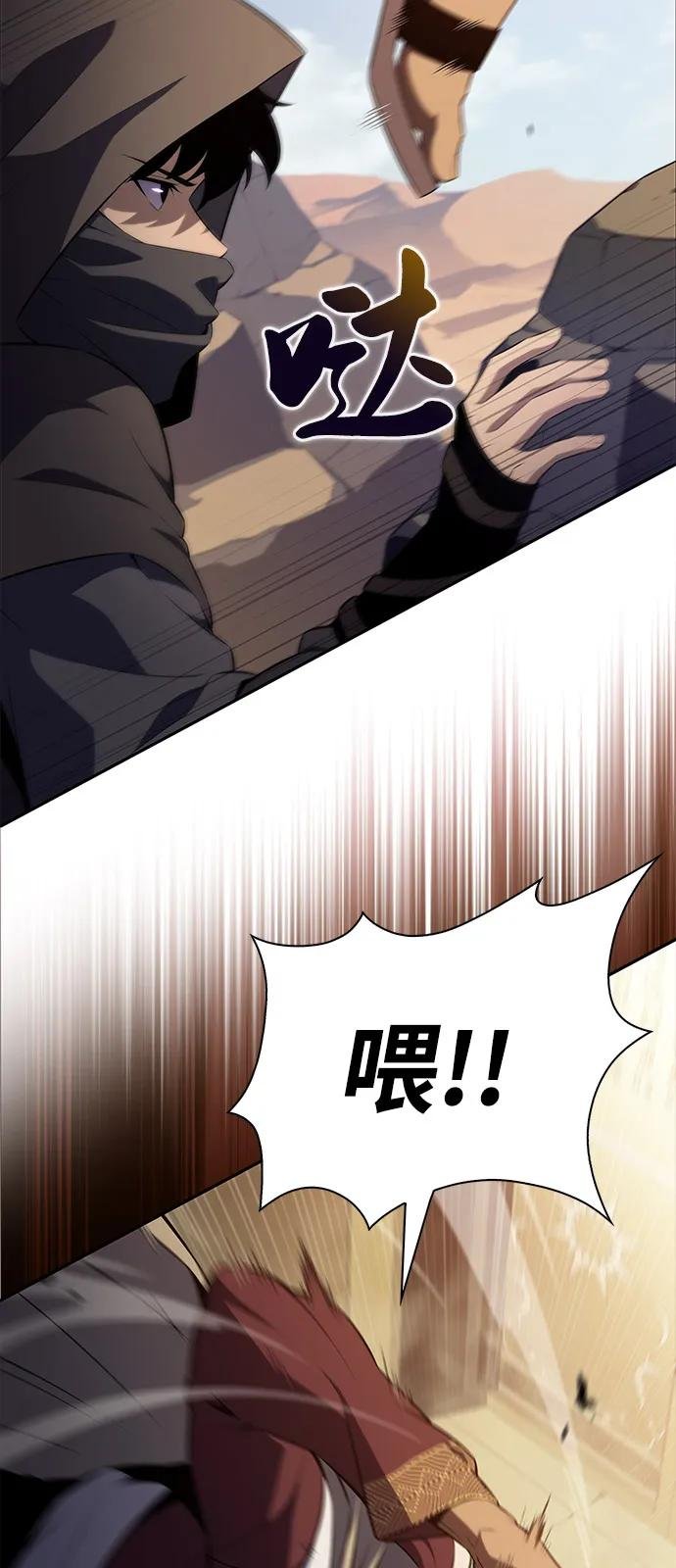 第70话 无名遗迹（2）