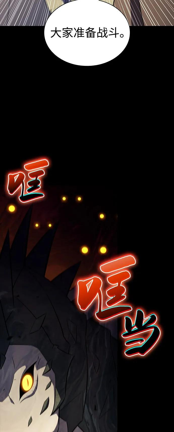 第71话 无名遗迹（3）