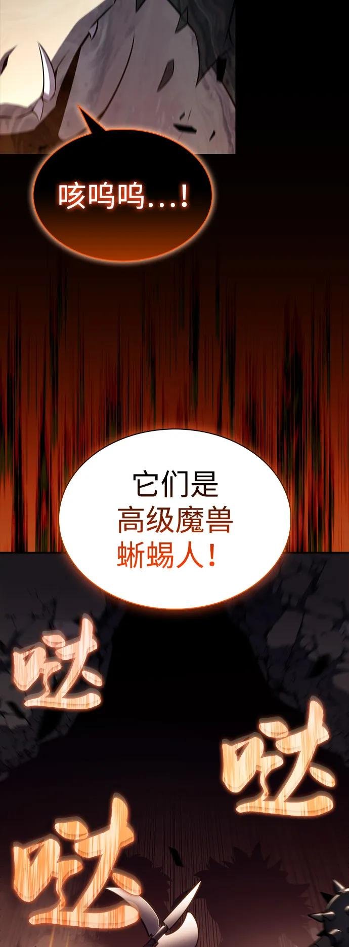 第71话 无名遗迹（3）