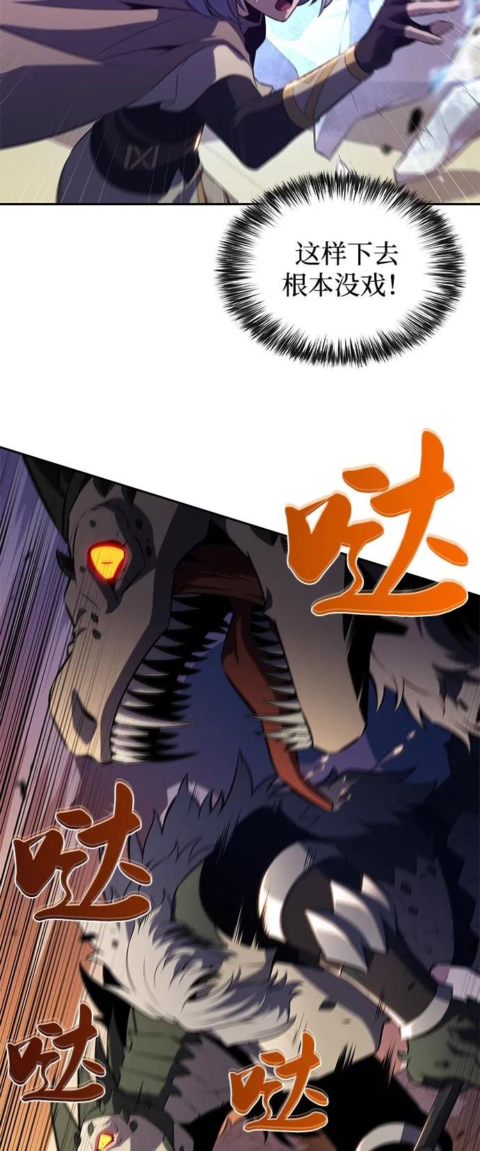 第71话 无名遗迹（3）