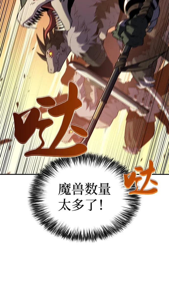 第71话 无名遗迹（3）