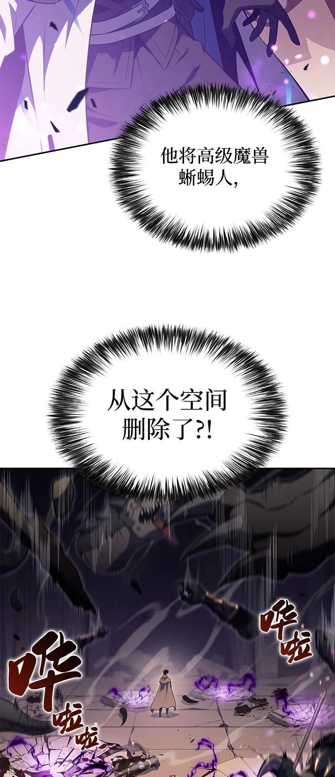 第71话 无名遗迹（3）
