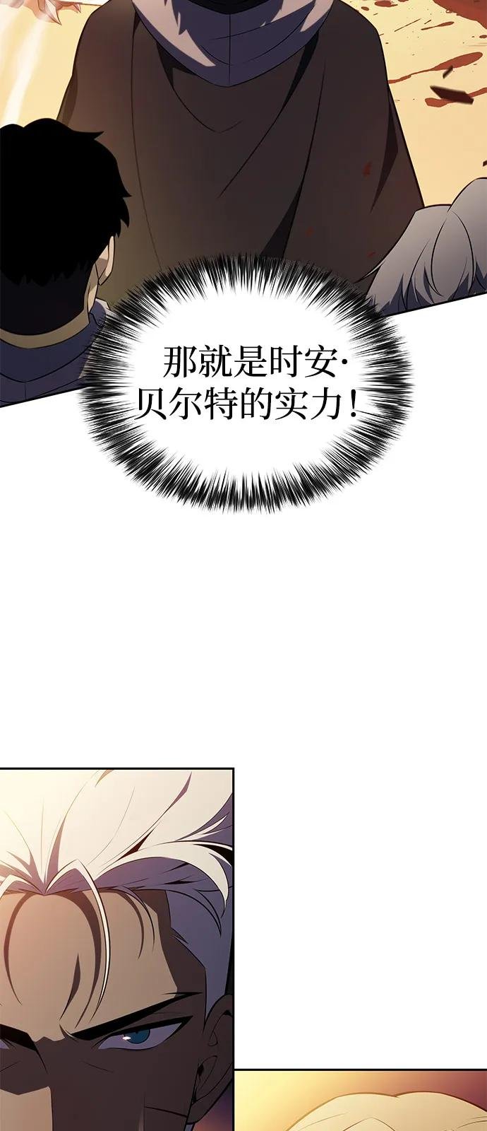 第71话 无名遗迹（3）