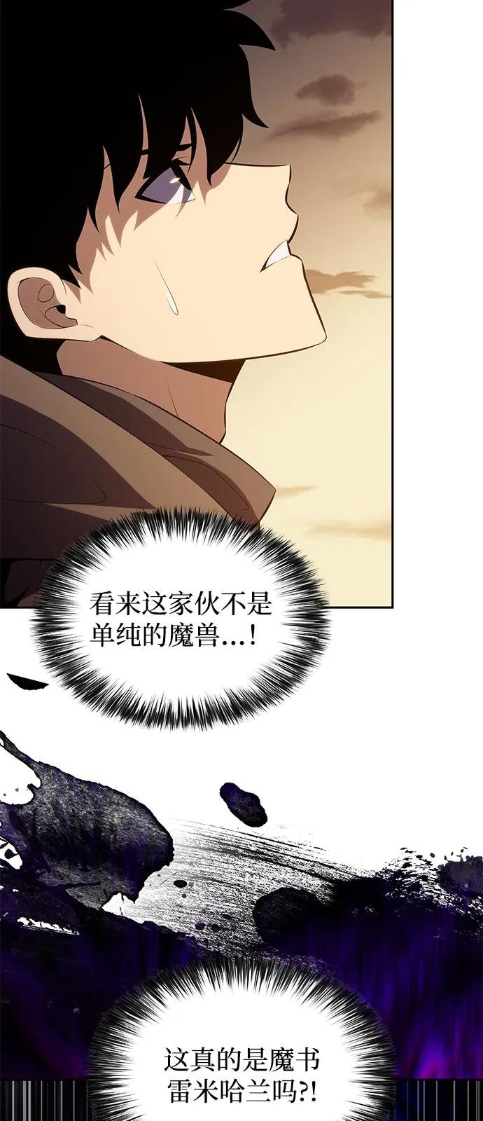 第72话 无名遗迹（4）