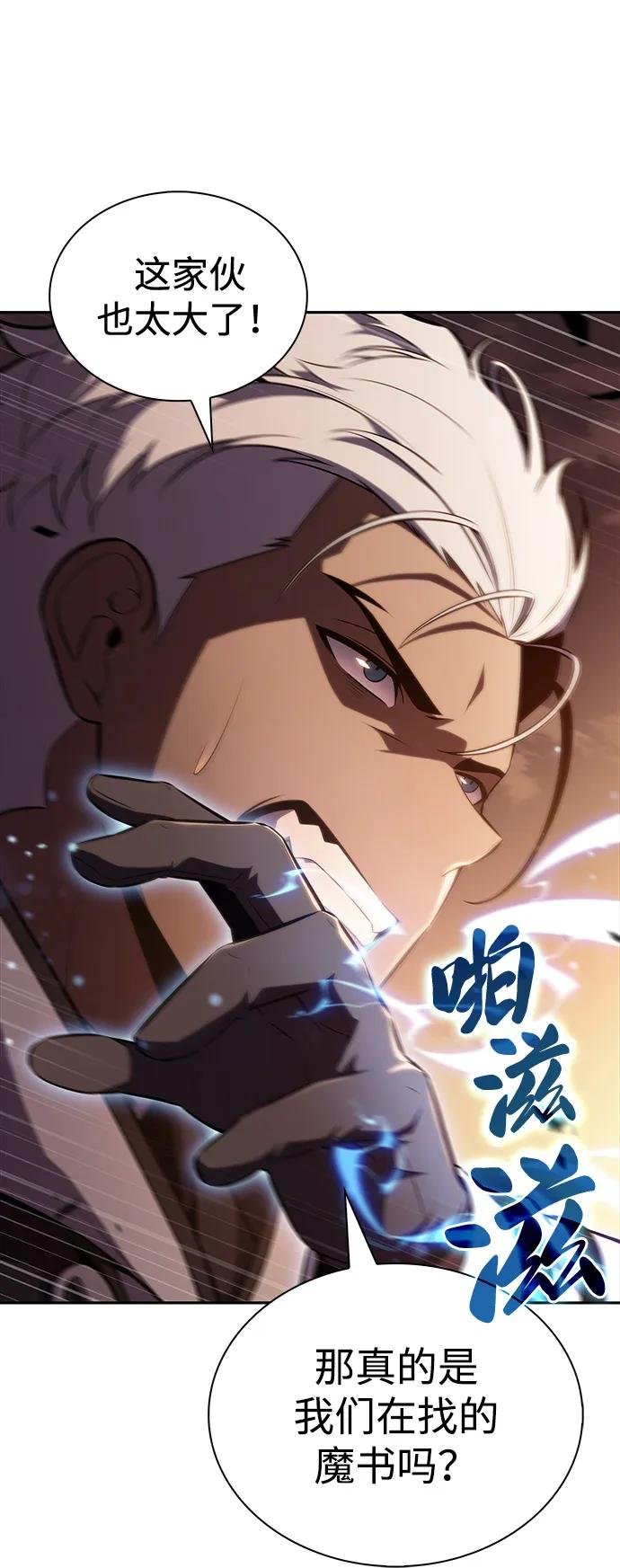 第72话 无名遗迹（4）
