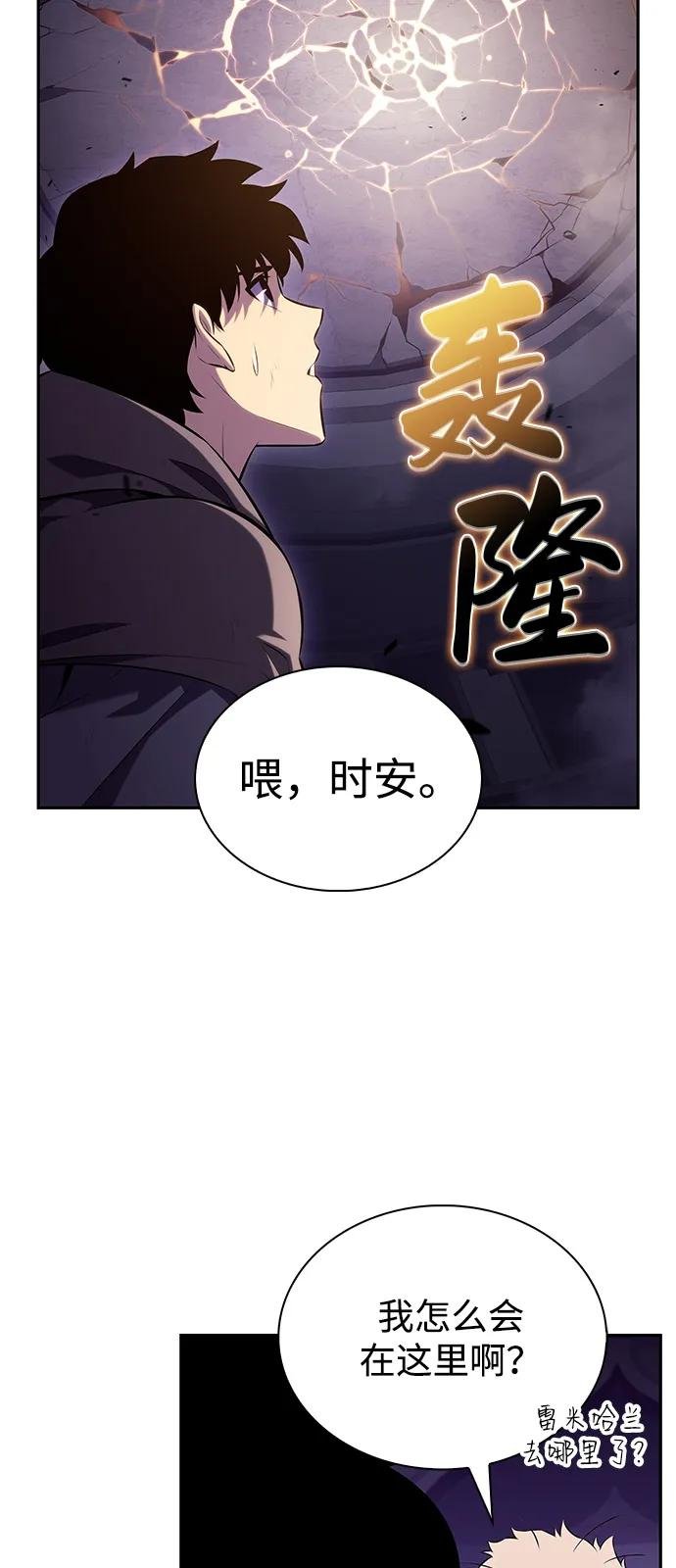 第75话 假象（1）