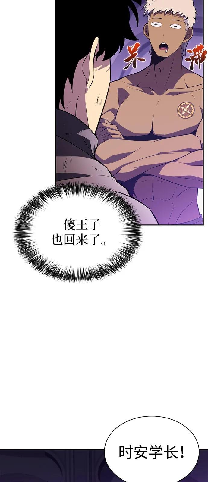 第75话 假象（1）
