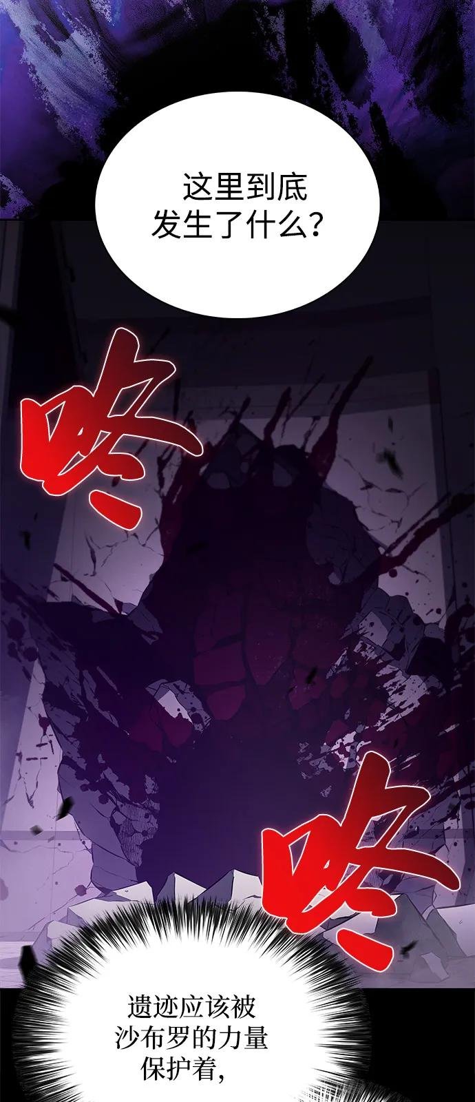 第75话 假象（1）