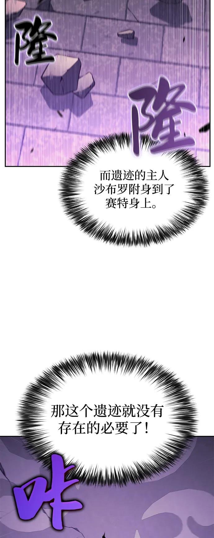 第75话 假象（1）