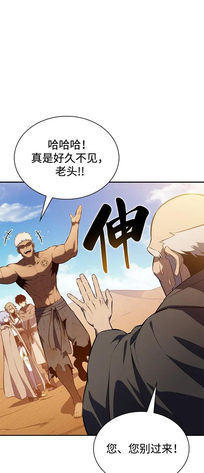 第76话 假象（2）